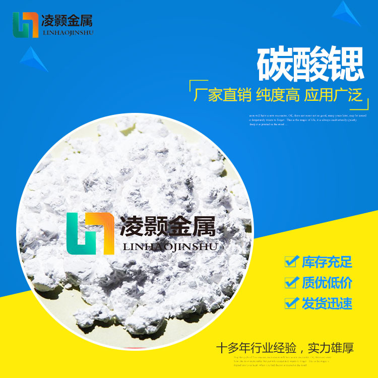 碳酸锶主图1