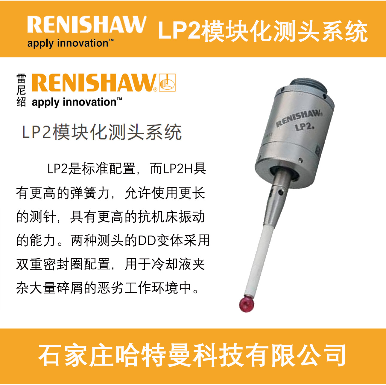 LP2雷尼绍英国RENISHAW标准精度机床测头LP2