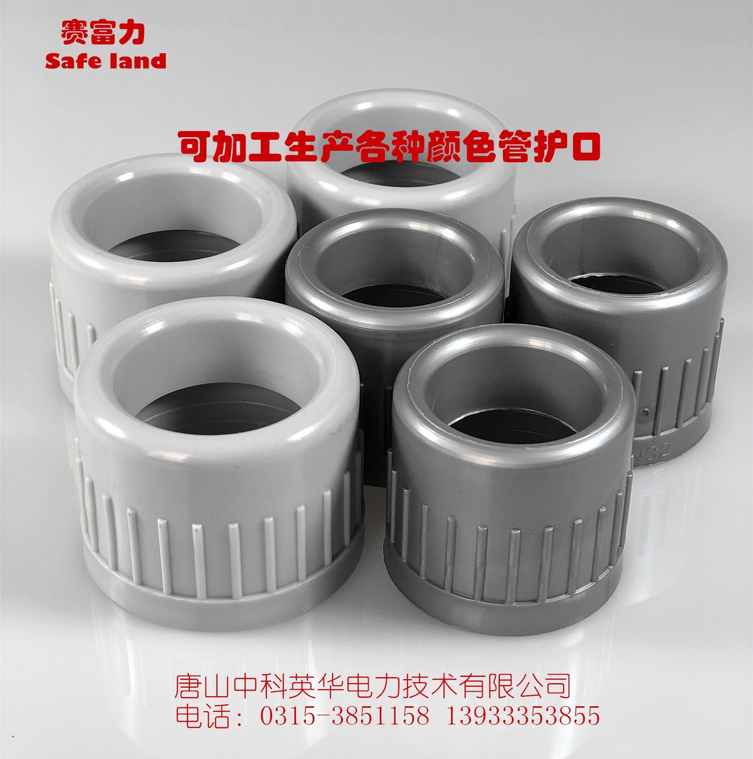 赛富力pe订制颜色