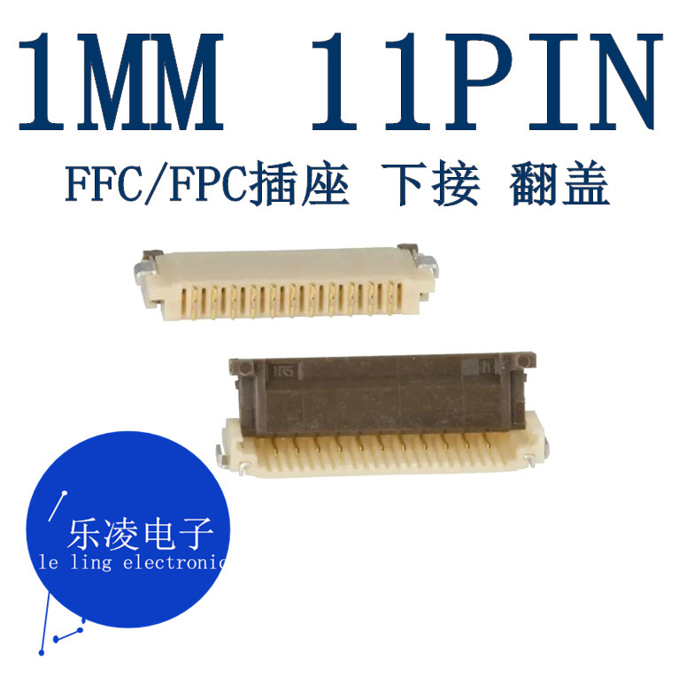 1.0MM 11P 11PIN 插座 下接 翻盖  FH12-11S-1SH 连接器 FFC/FPC