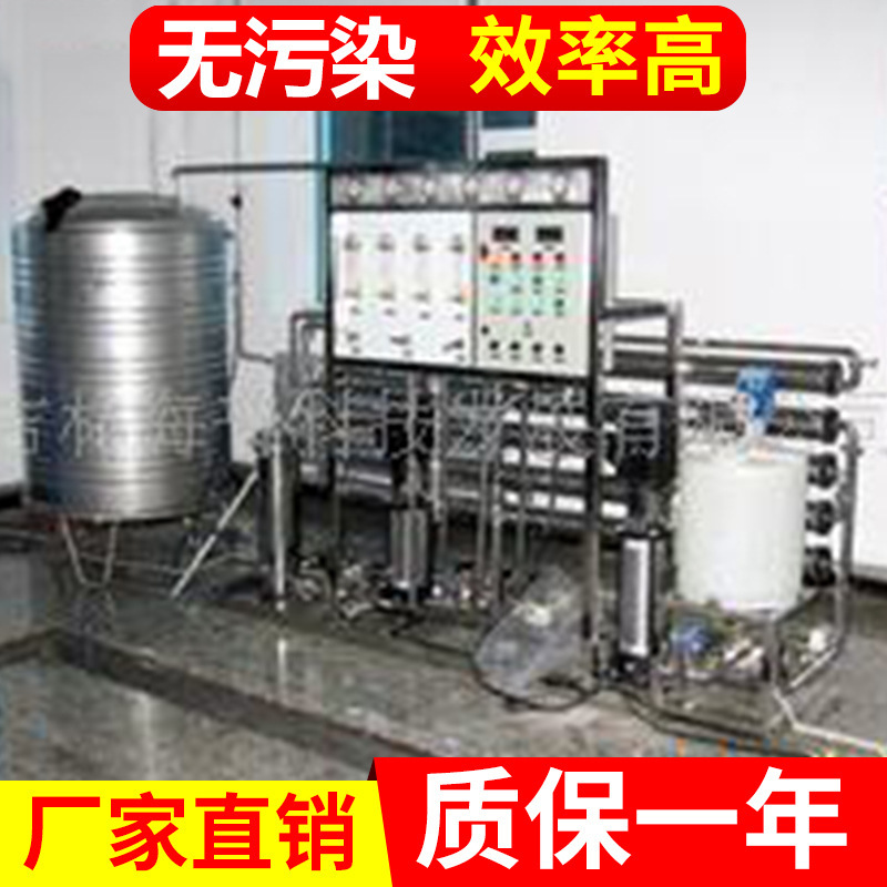 供应医用纯化水设备、超纯水设备 超滤设备纯化水设备