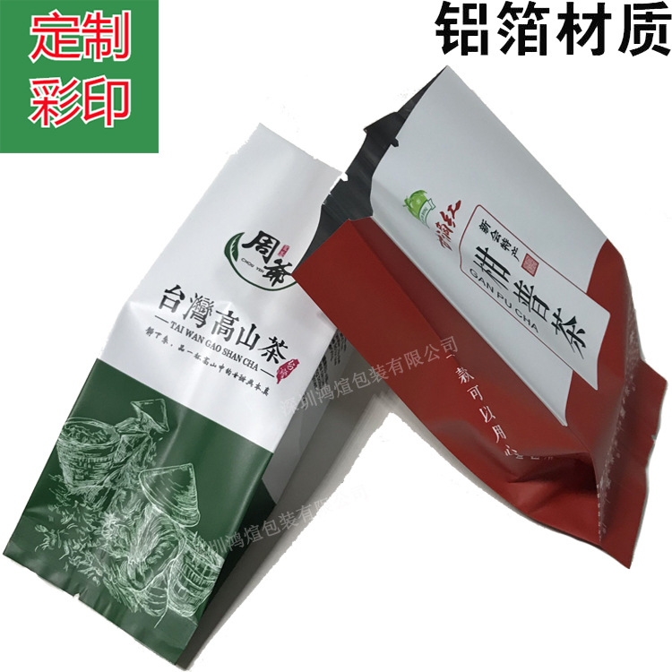 高山茶茶叶包装袋印刷食品袋定制彩印logo哑光铝箔复合包装袋定制