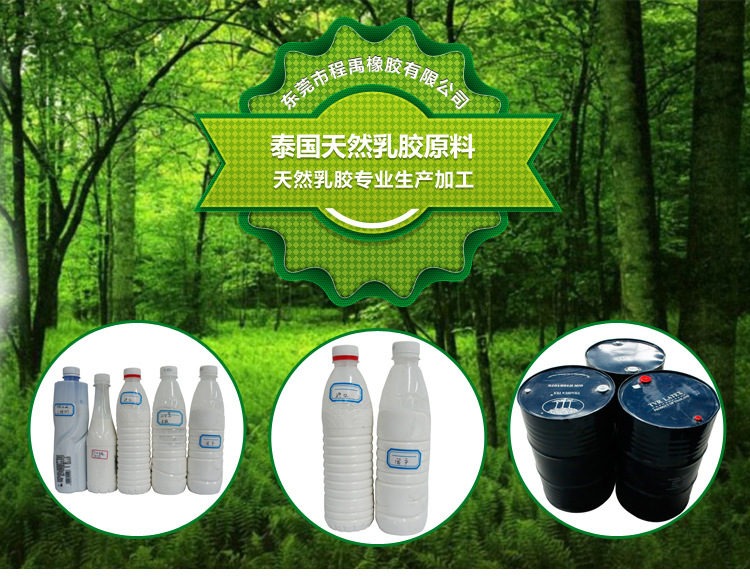 现货供应泰国进口黄春发天然乳胶、乳胶国产散装质量保证免费拿样