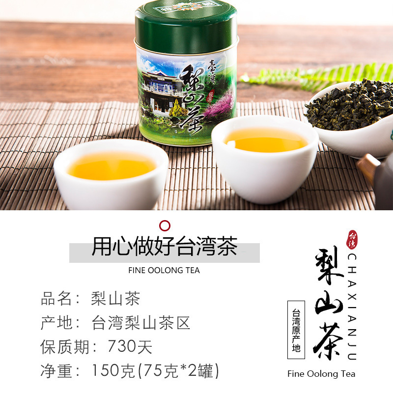 ���ɾ� ̨����� ��������ɽ����贺�� 150g������Ҷ����ֱ��