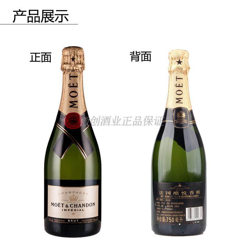 正品洋酒批发 法国酩悦香槟 原装进口Moet Chandon 750ml 无盒-阿里巴巴