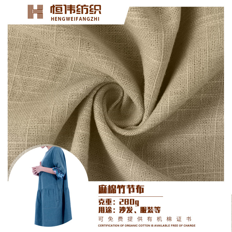 复古竹节棉麻混纺 春夏季服装衬衫面料 流行工艺包包桌布沙发布料
