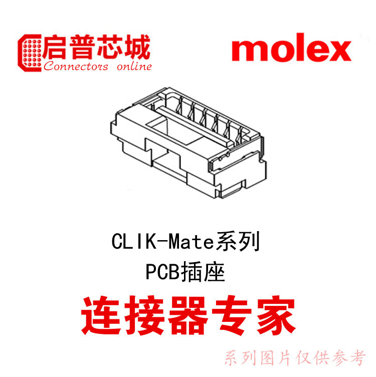 molex 502386-0670 PCB插座 5023860670 1.0A 6pin 1.25mm 锡