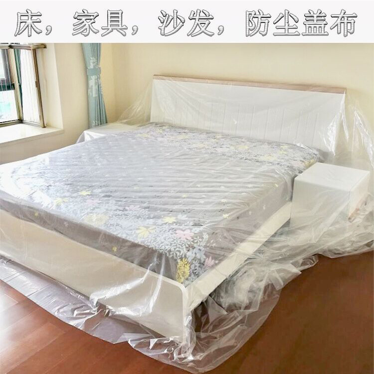家具防尘布遮盖沙发防尘罩床盖布床罩塑料布家用客厅遮灰布遮尘布