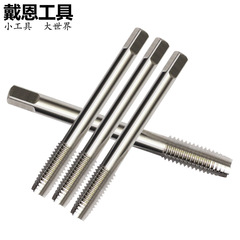 Dane Tools HSS6543 machine tap iron sheet copper parts aluminum parts processing coarse thread tapping M3M4M5M6M8M