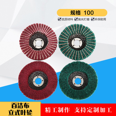 Vertical flying wheel Baijie cloth Shabu round Stainless steel Polishing wheel Louver customized