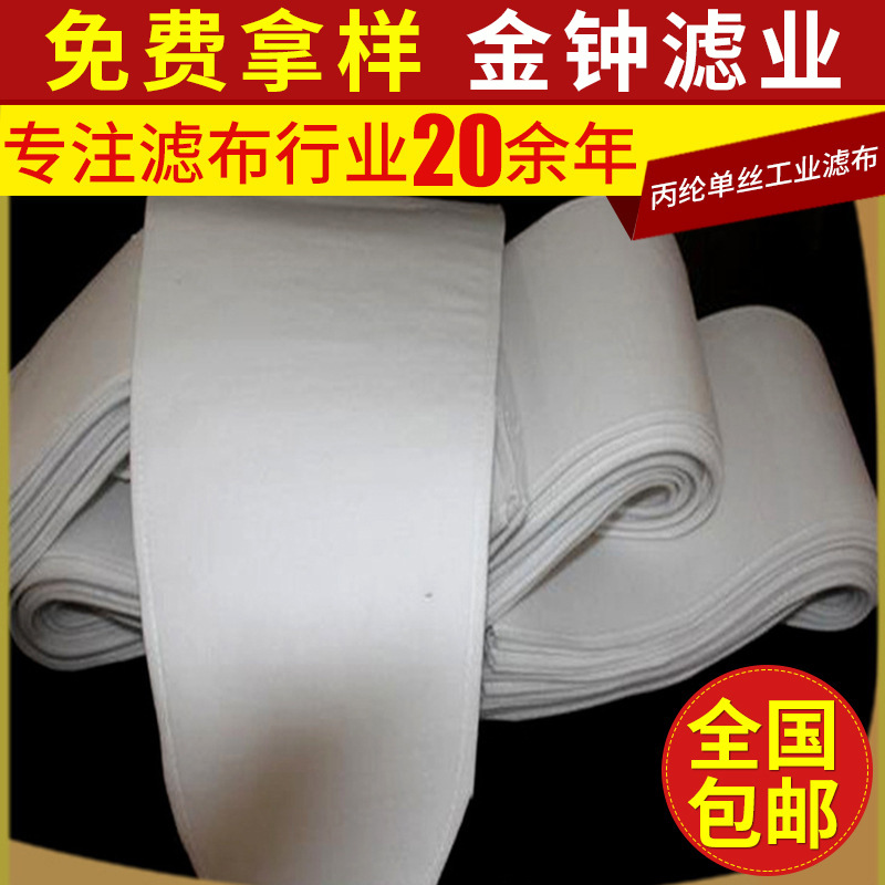 厂家订做高效耐高温滤布袋 离心机滤布袋 丙纶单丝工业滤布