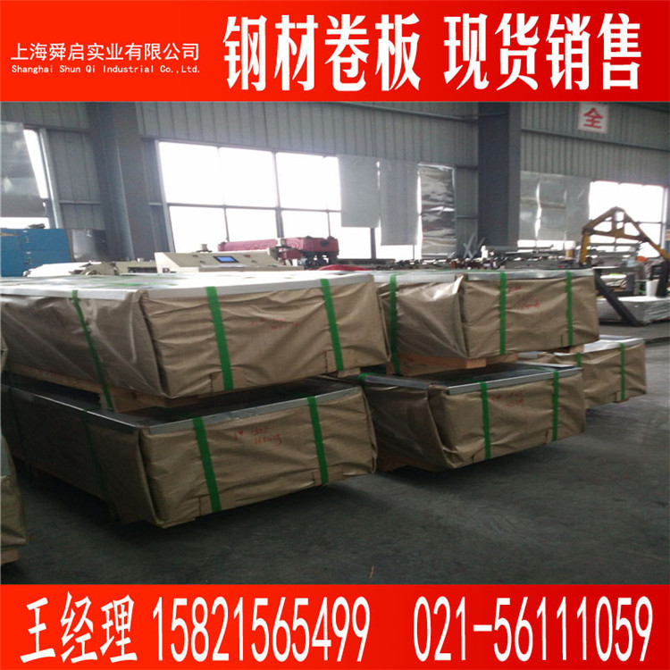 供应宝钢镀铝锌卷 DC51D+AZ 热镀铝锌板卷 0.8mm厚