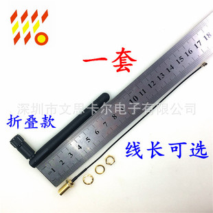 ����2.4G�����쾀 ����SMA-IPEX �D�Ӿ� ����3DBiȫ��WIFI�쾀