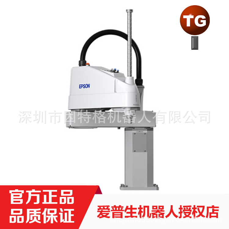 EPSON爱普生4轴机器人 搬运 工业机械手臂  LS20-804S