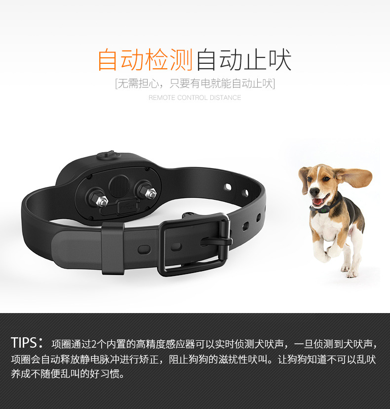 自动止吠器详情页_11