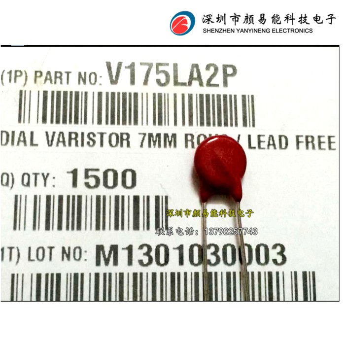 力特V175LA2P压敏电阻 175V1.2 kA 变阻器P1752 电容130 pF