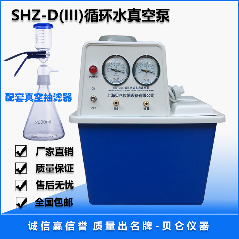 Shanghai Berlon Direct selling Recycled water Vacuum pump laboratory Vacuum pump double-tap A machine