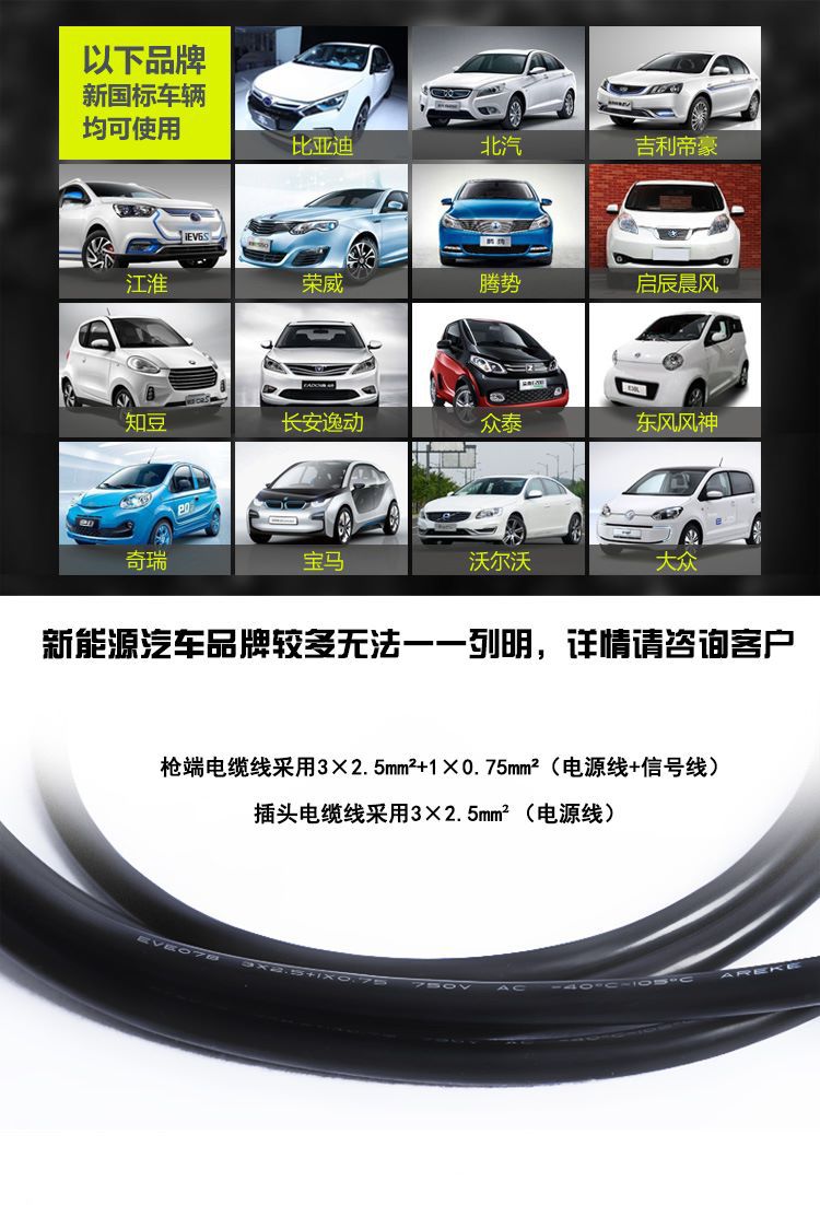 充电枪带控制盒3