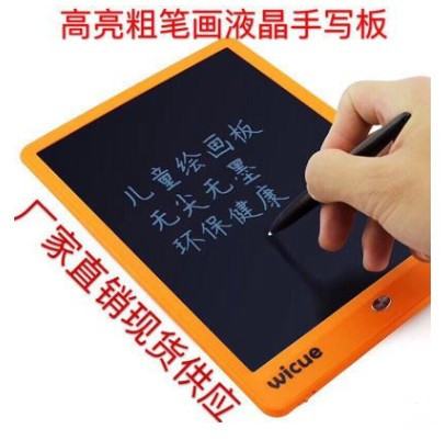 高顯屏唯酷wicue10寸手寫板兒童繪畫寫字板電子液晶手寫板小黑板