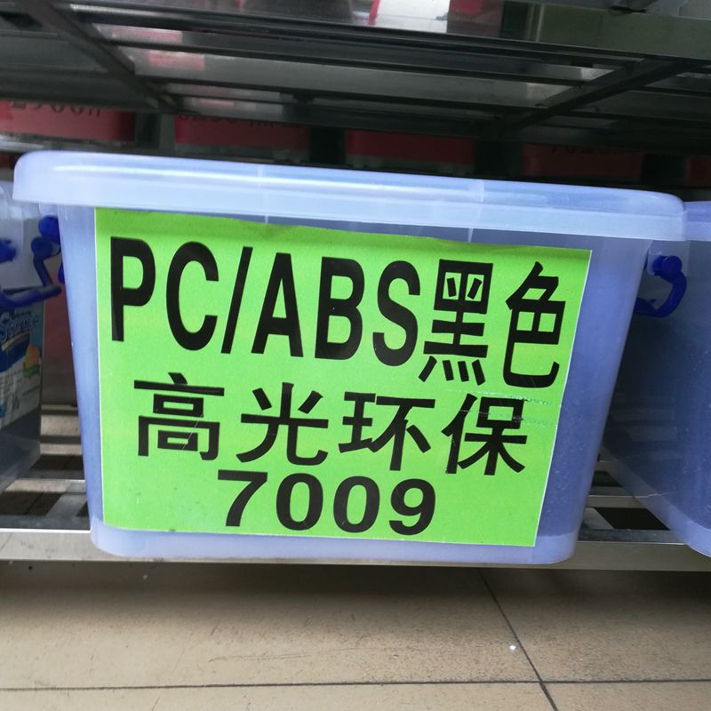 黑色PC/ABS 自产直供高光高冲击PC/ABS黑色颗粒 电器外壳用途合金