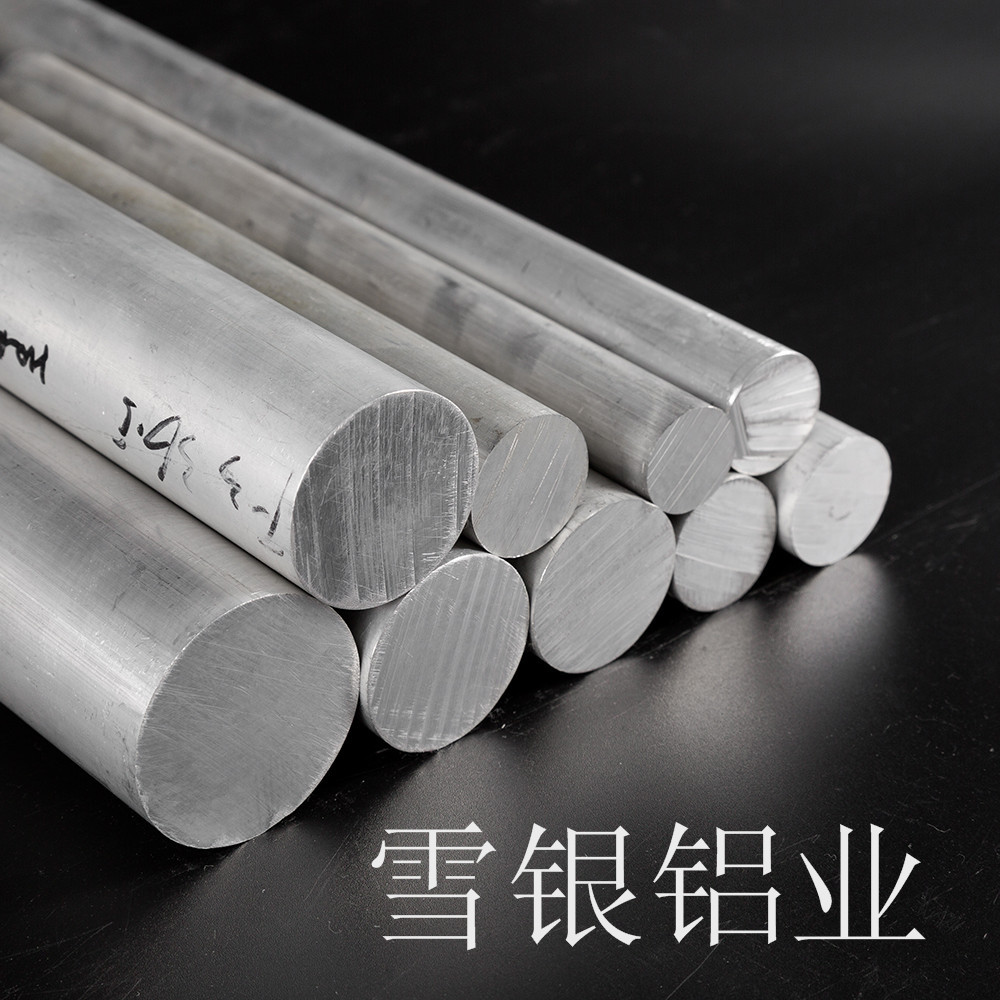 雪银铝业供应6061 6063 1070 2024T4 6061-T6 6061-T9 6063T6铝棒