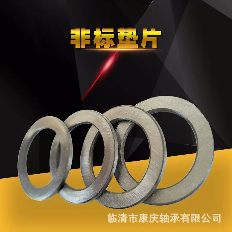 封标垫片 非标推力球轴承 非标轴承 非标压力轴承 推力滚子轴承