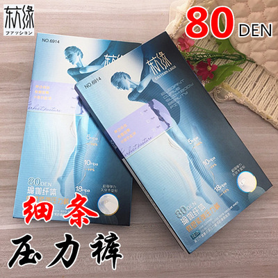 东方缘压力裤 瑜伽纤体80D显瘦细竖条 收腹提臀压力连裤丝袜6914|ru