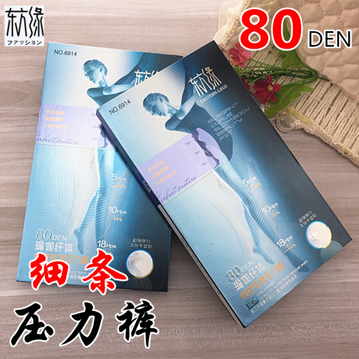 东方缘压力裤 瑜伽纤体80D显瘦细竖条 收腹提臀压力连裤丝袜6914|ru