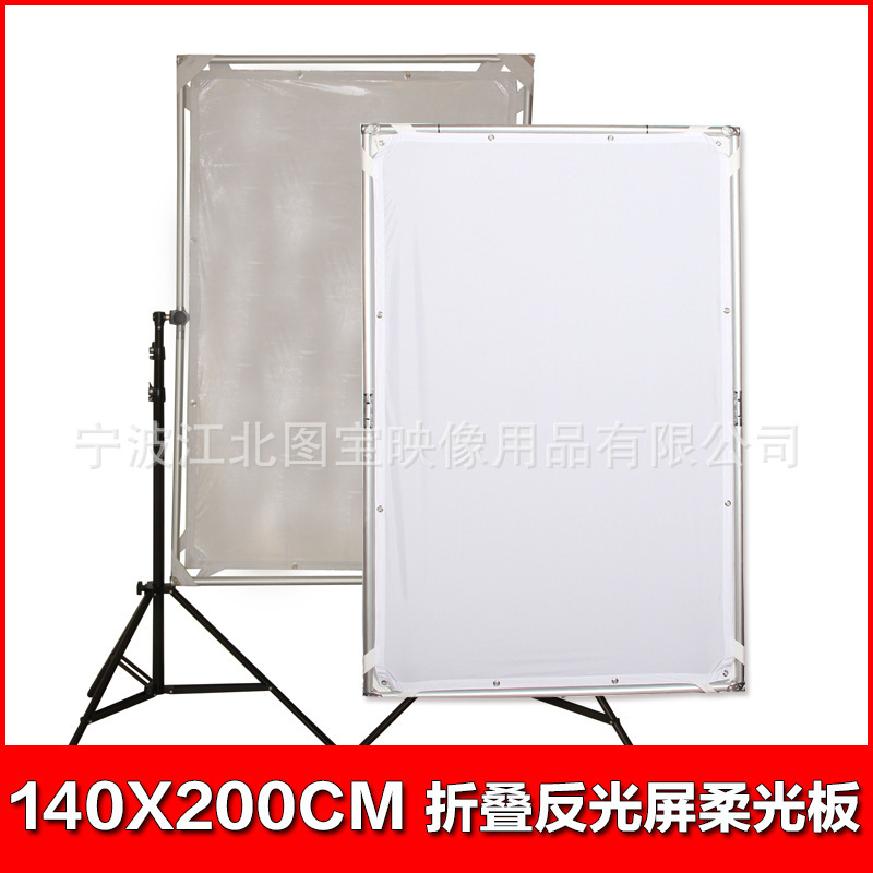 Soft light screen soft light board Film and Television photography Butterfly frame mobile soft light reflective screen easy folding good storage large