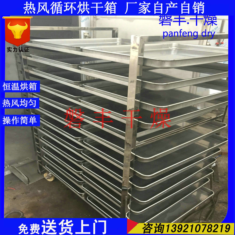 制作烘盘手工网盘一次性压制盘一次性成型盘