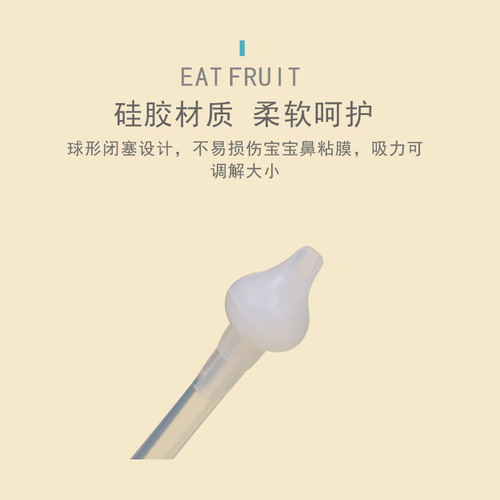 Oral suction nasal aspirator baby nasal aspirator baby cleans snot and feces newborn anti-reflux nasal congestion care bulk