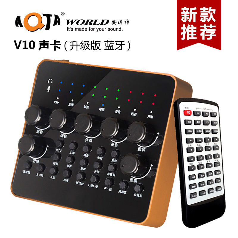 安琪特 V10手机直播喊麦声卡套装设备 快手主播专用电脑通用声卡|ru