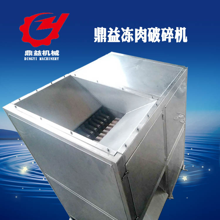 大型冻肉绞肉机 带骨鸡架绞肉机器  连续式碎肉馅搅拌设备