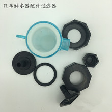 现货供应货车滴水淋水器配件塑料过滤器尼龙网插10/20/25