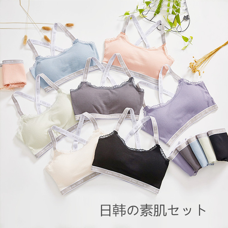 日本素肌内衣女螺纹小姐无钢圈美背字母运动纯棉抹胸睡眠文胸套装
