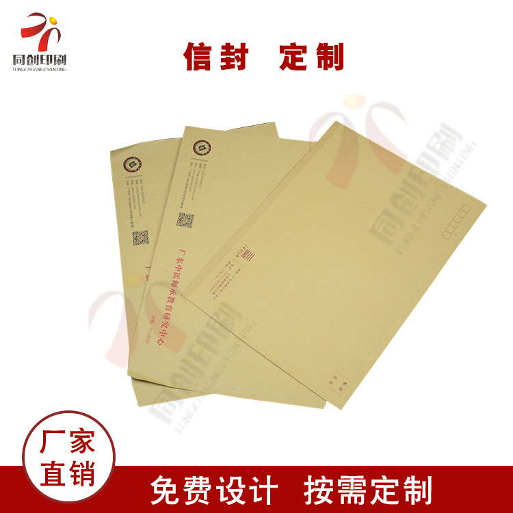 信封多种规格颜色可定制画册卡套封套厂家直销质量保障