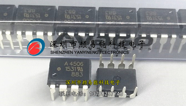 直插光耦A4506 HCPL-4506-000E 直插DIP8 全新AVAGO原装进口