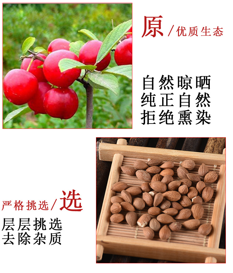 Yu Li Ren (Prunus humilis Seed) — Dried Food Herb, Inner Mongolia Origin, 500g key features