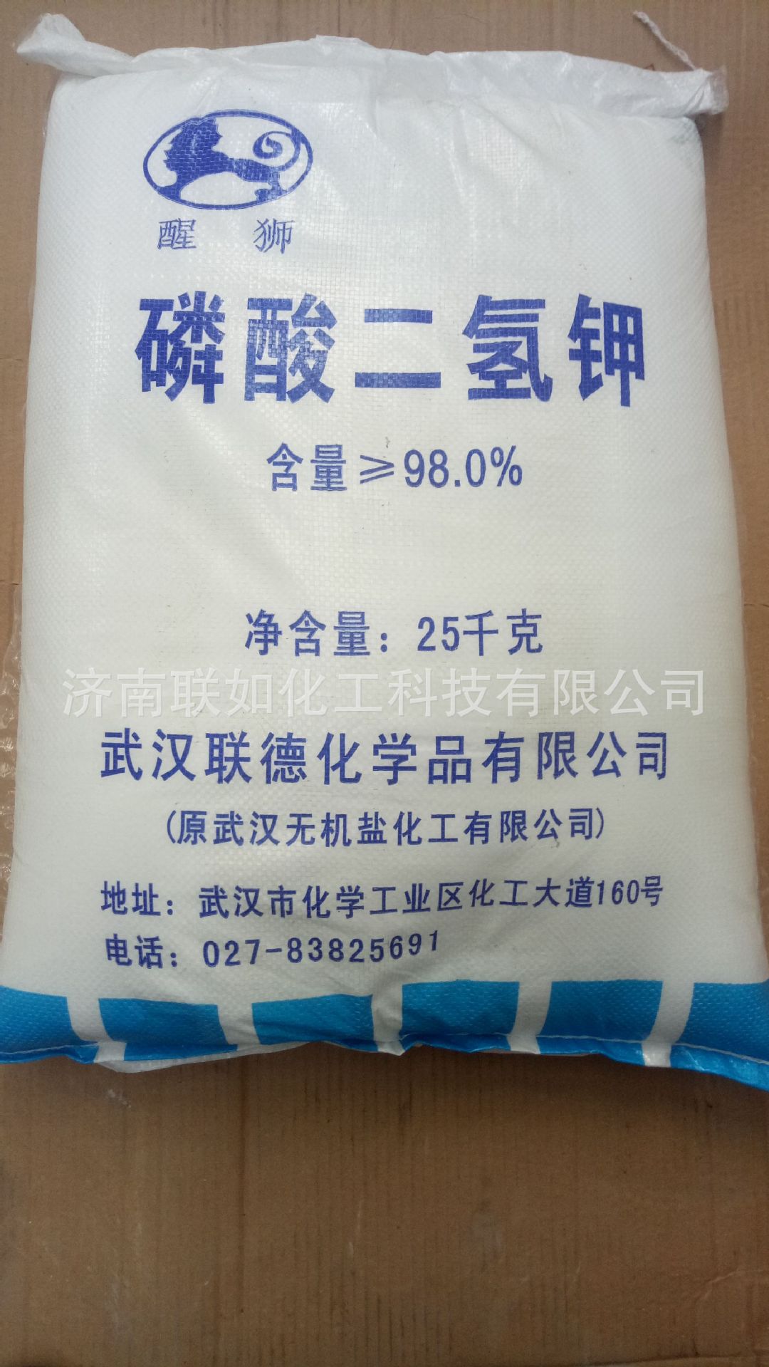 供应现货食品级磷酸二氢钾 98%含量 库存大量现货