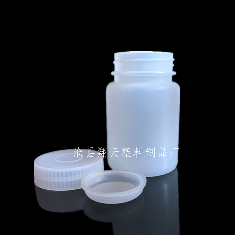 塑料瓶60ml大口50ml粉试剂瓶实验室用具