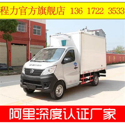 长安冷藏车报价汽油 长安小型冷藏车厂家   国五冷藏厢式车|ms