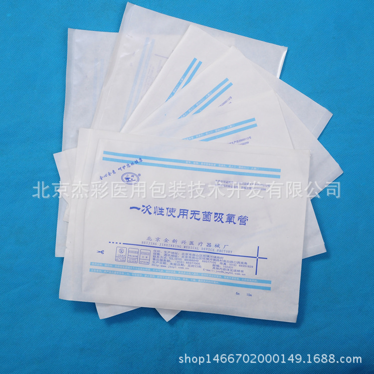 厂家直销棉签纸塑袋输液器纸塑袋 医疗器械纸塑灭菌袋 纸塑灭菌袋