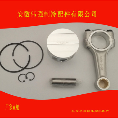 Bitzer new pattern connecting rod piston 6JE33.2 6JE25.2 6JE22.2 Refrigeration Parts