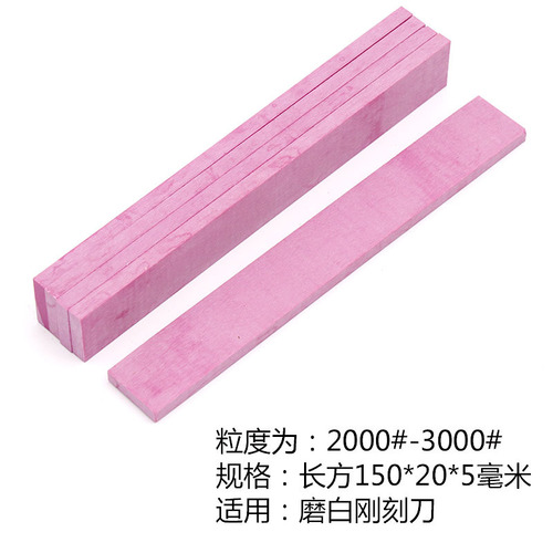 Precision grinding oil stone 3000# ruby ​​oil stone Knife sharpener whetstone polishing 150*20*5 mm