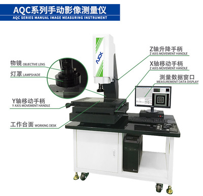 工廠檢測用的二次元影像測量儀品質保證價格實惠