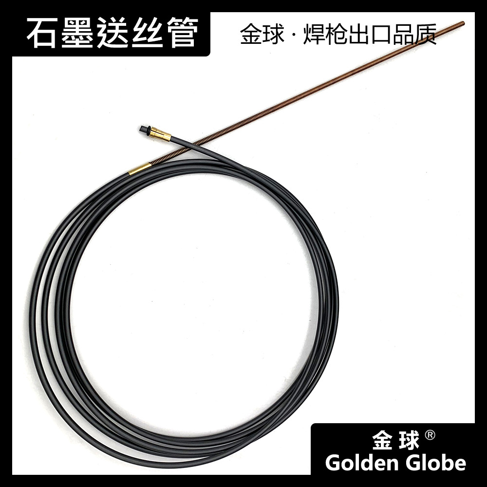 常州金球焊割【铝焊专家】耐用铝焊石墨送丝软管3.5米石墨材质