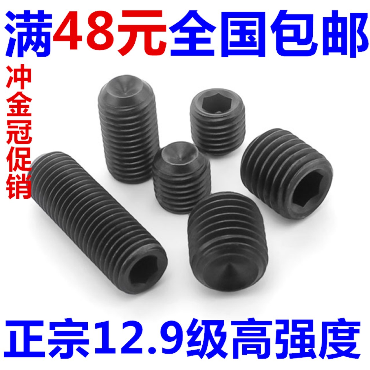 英制 12.9级内六角凹端机米 发黑高强度内六角杯尾紧定 凹端紧定