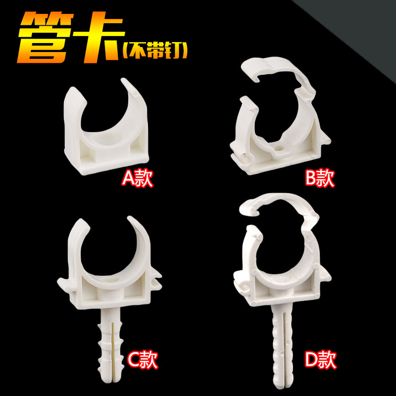 PPR管卡 管夹 固定卡16 4分20 6分25 1寸32水管卡子 墙卡管卡大全