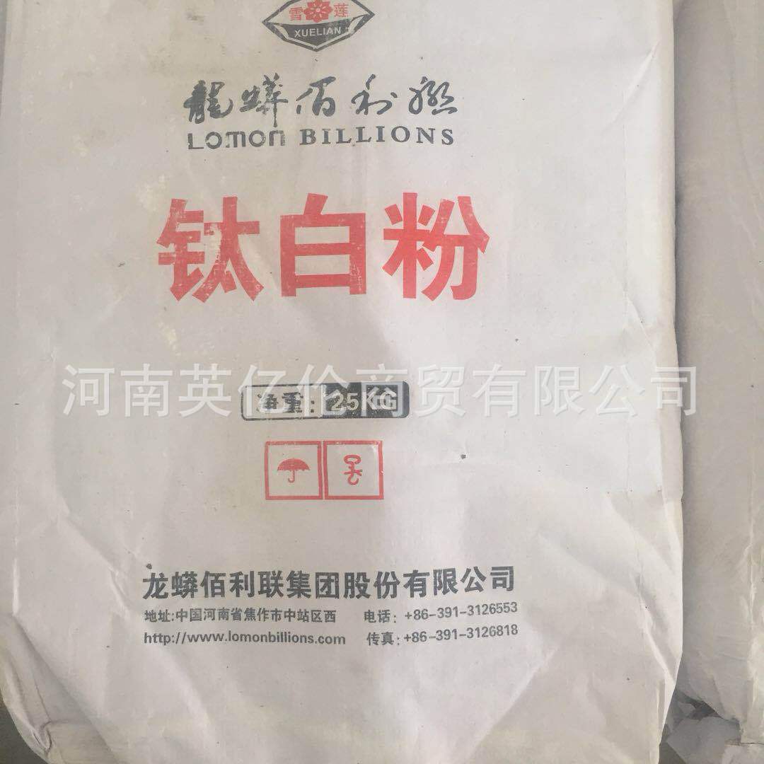 大量现货供应金红石型钛白粉佰利联钛白粉白度好高光泽涂料用