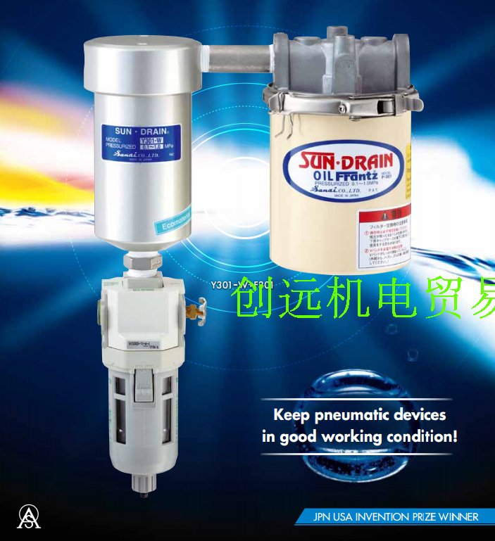 日本SANAI三爱SUN DRAIN除油器Y301低流量用(1/4")